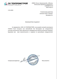 отзыв «ООО «СК ТЕХПРОМСТРОЙ»