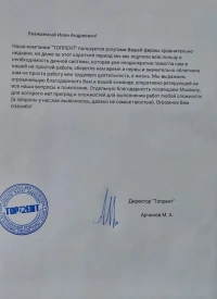 отзыв Установить ГЛОНАСС в компании Ставтрэк. Отзыв от клиента об установке.